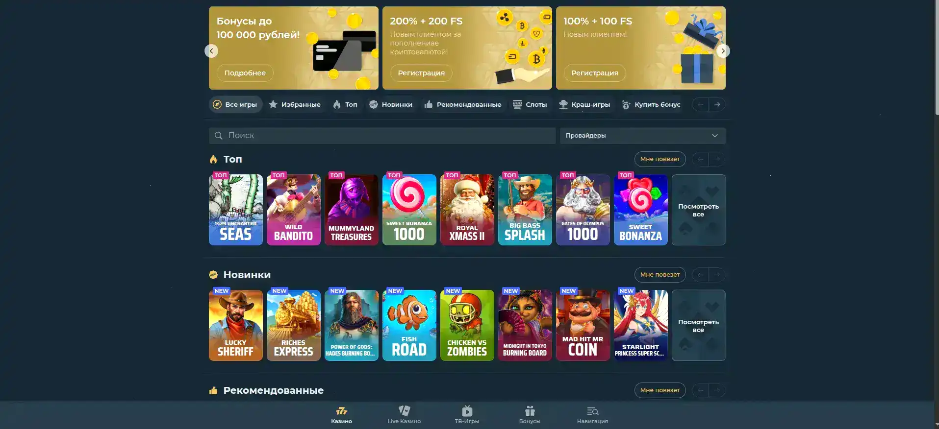 Booi casino зеркало мобильная версия